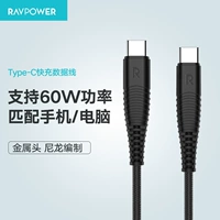 Ravpower Android Typec Data Cable Tpyec xiaomi Oppo Fast зарядка Vivo Мобильный телефон зарядка данных