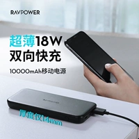 Ravpower ultra -thin зарядка сокровища 10000 MIA 18W Двухчастота для быстрого зарядки питания мобильной питания.