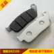 Xe máy áp dụng Yamaha Thunder Jin Leopard SRZ150 Jin Hao 200 phanh trước phanh đĩa phanh - Pad phanh thắng xe máy