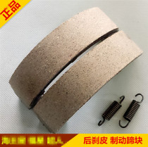  Suitable for Neptune HS125T rear brake pad Superman QS150T Lucky star golden red and blue Giant star brake brake pad