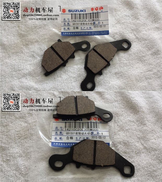 Áp dụng cho phần cũ của Sao Hải Vương 125 Fuxing Superman QS150T vàng đỏ và siêu sao đĩa phanh trước má phanh giá bố thắng trước xe airblade