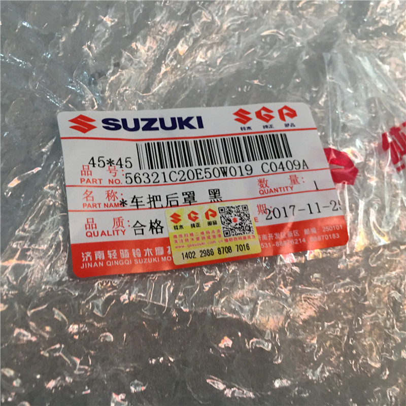 Áp dụng cho phụ kiện xe máy Qingqi Suzuki Vỏ hộp dụng cụ siêu nhân QS150T - Power Meter đồng hồ xe dream điện tử