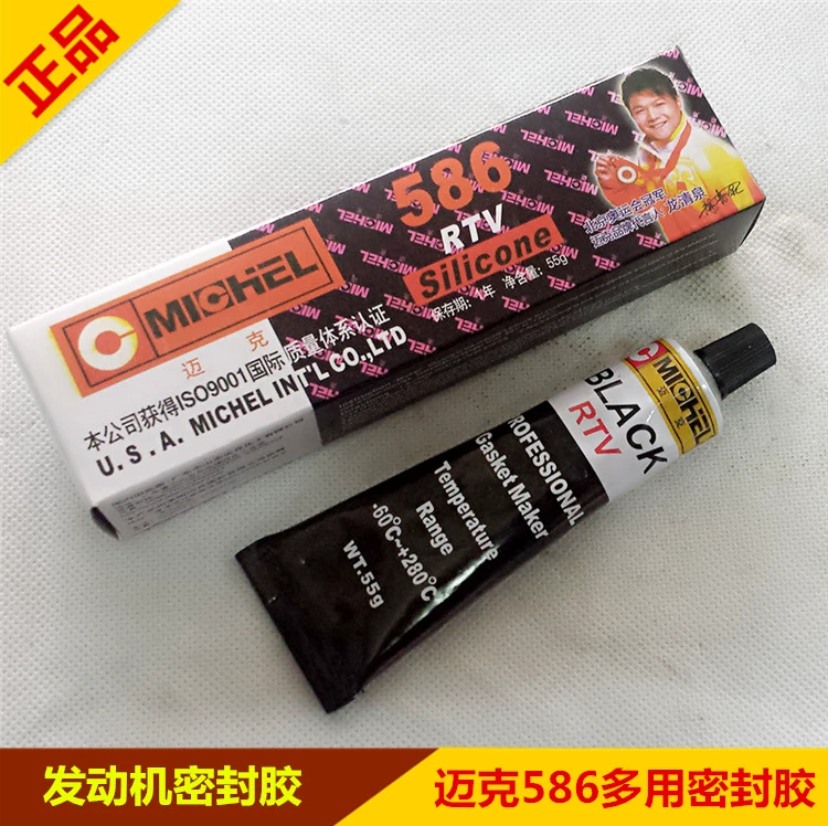 Thích hợp cho bán hàng trực tiếp chính hãng Mike 586 silicone sealant free pad cao su dụng cụ sửa chữa xe máy 55g - Bộ sửa chữa Motrocycle