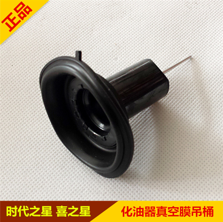 Suitable for The Times Star Fashion Star HJ100T-2-3-7 Carburetor Bucket Vacuum Membrane Plunger