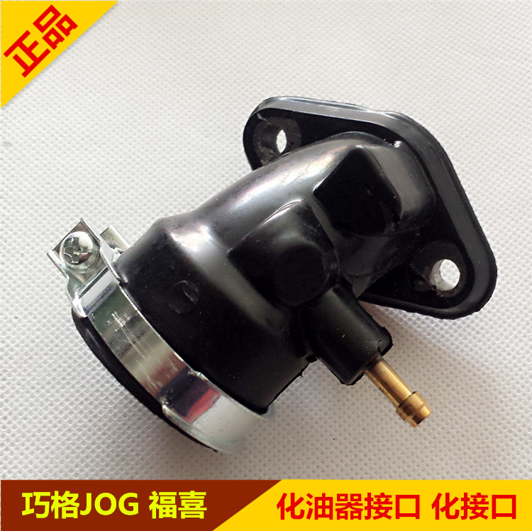 Suitable for mountain leaf motorcycle accessories Fuxi Qiao Ge JOG Liying 100 ghost fire carburetor interface connector