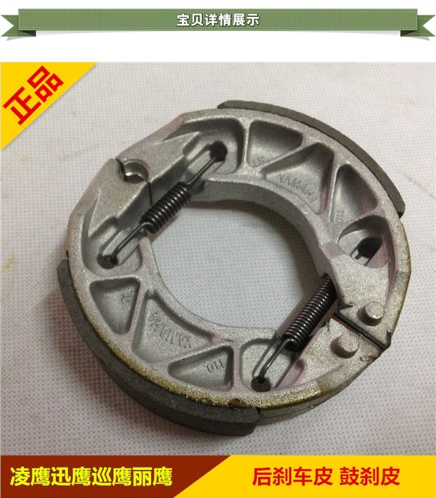 Áp dụng Yamaha Xe tay ga Lingying Fuyi Liying Patrol Eagle Fast Eagle Phía sau Pad Pad Trống Phanh Pad má phanh sau xe sh