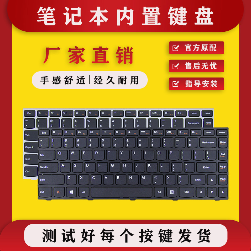 Suitable for Lenovo G40 B40 B41 N40 M41 Z40 Z41-30/35/45/70/75/80M Keyboard at