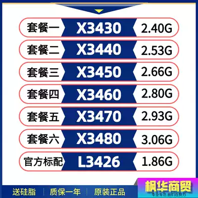 In the 1156-pin X3450 quad-core) eight CPU X3440 X3460 X3430 X3470