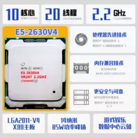 E5 2630V4 [10 CORE -2,2G] -DDR4