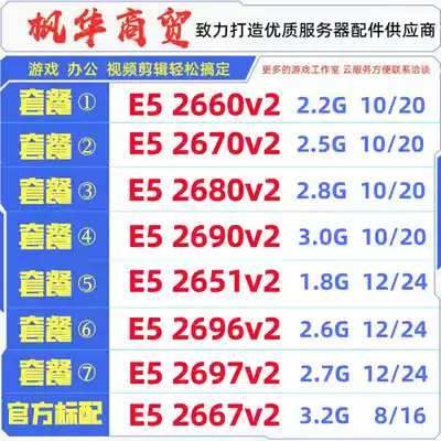 E5-2660V2  2670V2 2680V2 2690v2 2651V2 2695V2 2696V2 2697V2