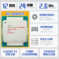 E5 2690V3 [12 Core -2,6G] -ddr4