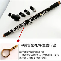 Clarinet Accessories Clarinet Ring Key