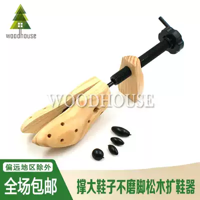 Pine shoe support shoe last women's high heels shoe expander men's and women's shoes support large shoes do not wear foot adjustable