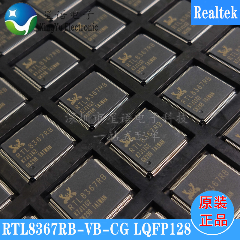 New original RTL8367RB-VB-CG QFP128 RTL8367RB five-port Gigabit Ethernet switch chip