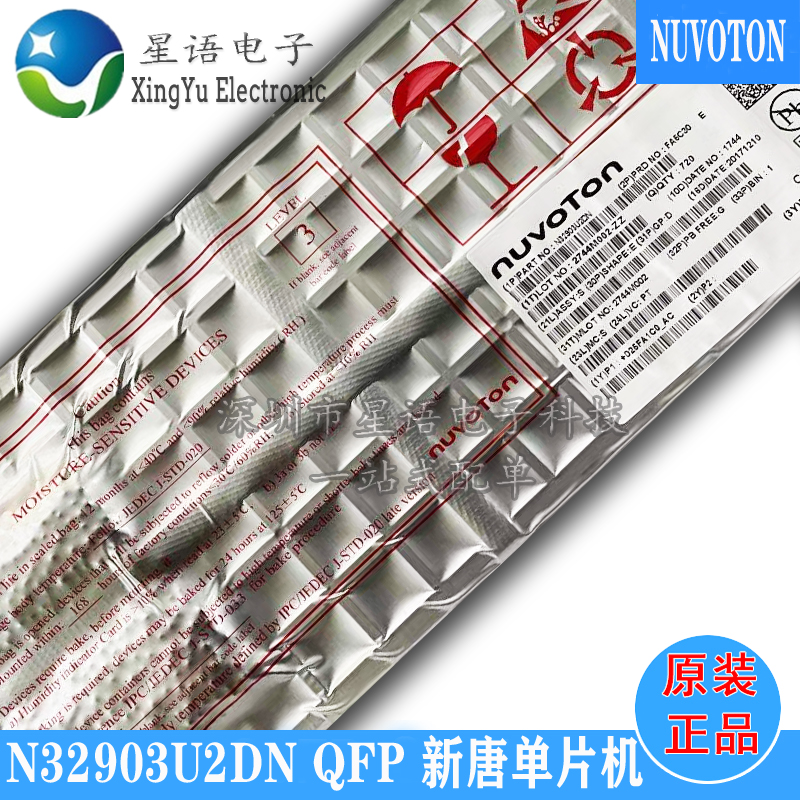 Brand new original installation N32903U2DN NUVOTON LQFP128 single chip MCU chip