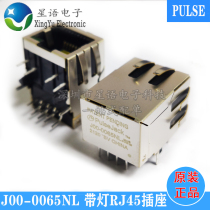 Brand new original PULSE J00-0065NL with light transformer RJ45 Ethernet interface socket