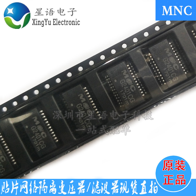 One up shoot G2401CG SOP24 original fitting MNC patch one thousand trillion small volume Internet of transformation filter IC