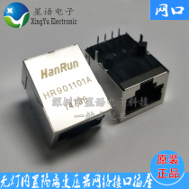 Original HR901101A HanRun network interface socket without light RJ45 built-in network transformer