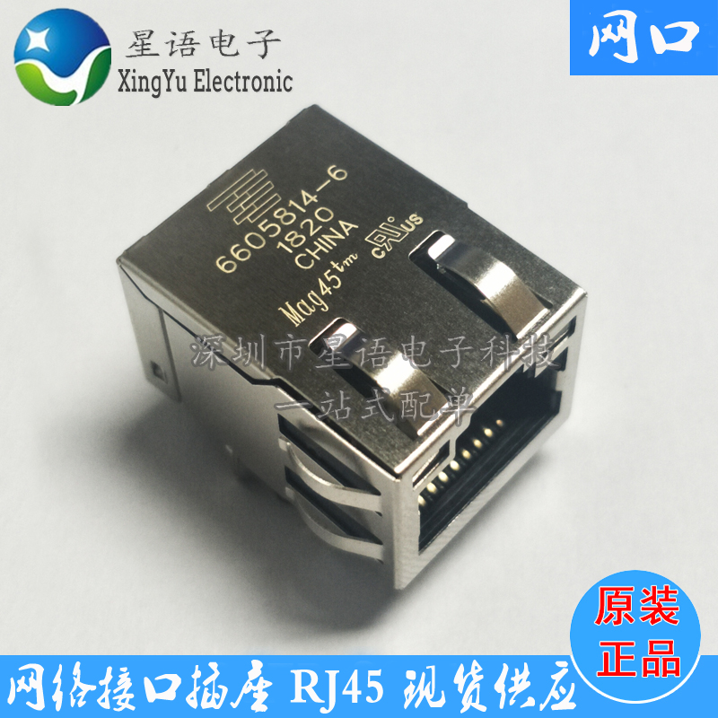 Original TE 6605814-6 network interface socket RJ45 connector Network interface transformer spot