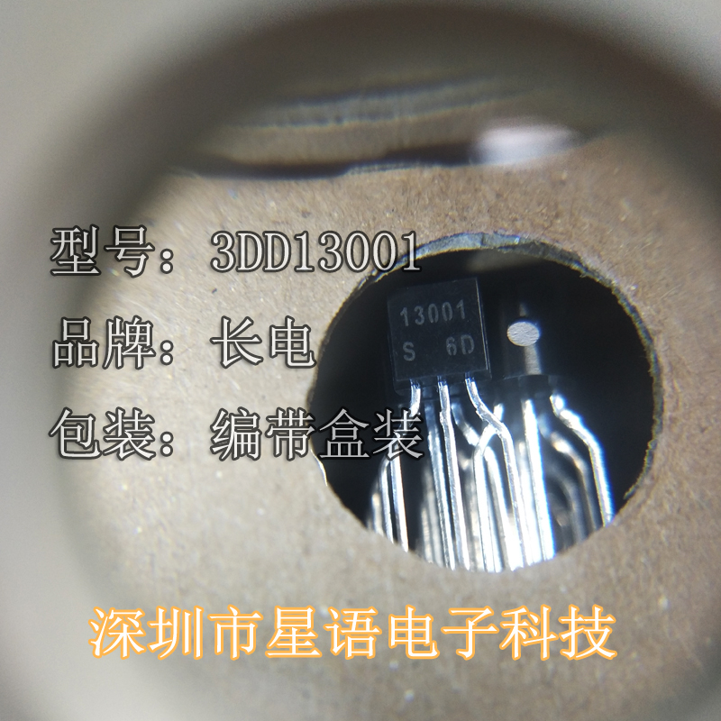 New original 3DD13001 13001 transistor TO-92 tape boxed long electric CJ spot