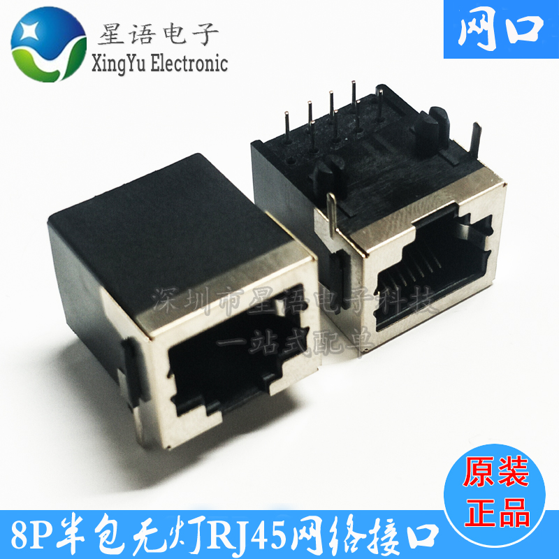 Premium all-copper half-pack RJ45 Internet interface socket Half-pack Internet connector No light band shielded 8P8C horizontal Internet interface
