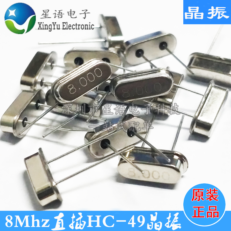 High-quality two-foot inline passive crystal oscillator 8 0 8MHZ HC-49S crystal oscillator spot