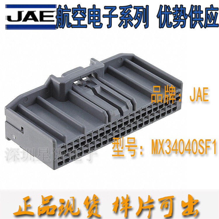 MX34040SF1 rubber shell 2 2MM pitch 40PIN imported original JAE connector spot sample