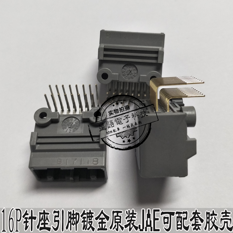 Original fit spot MX34016NF1 16P pin seat assorted MX34016SF1 rubber shell JAE connector