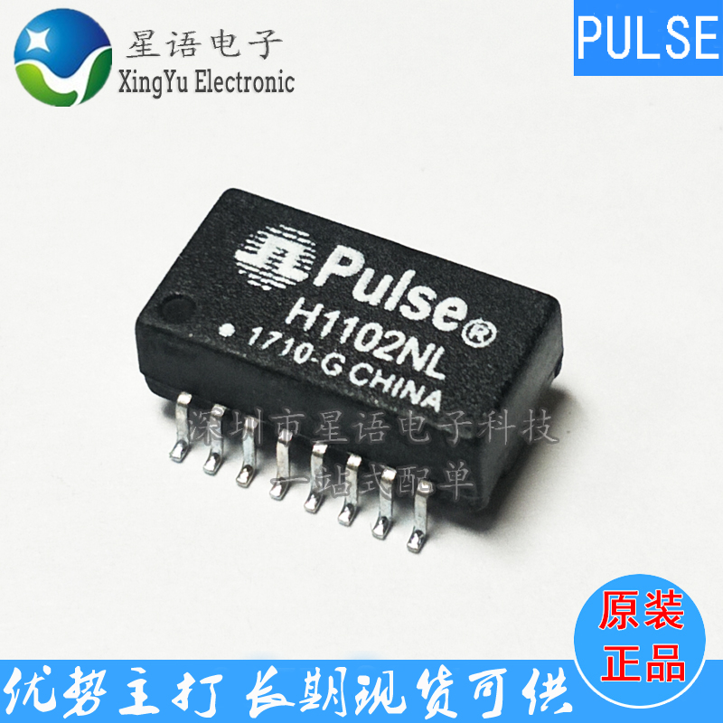 One starting shot H1102NL Network transformer H1102NLT PULSE SOP16 100M Network interface filter