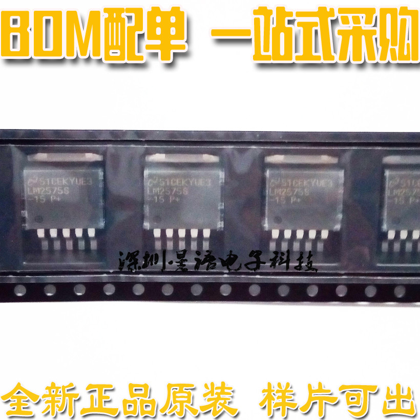 Original LM2575S-15 LM2575S-15 LM2575SX-15 TO-263 TO-263 NS Brand spot supply