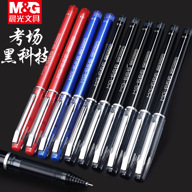 Chenguang Stationery B4501 Gel pen 0 5mm full needle tube large-capacity carbon black signature pen MG-666 for exam