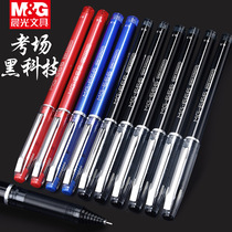 Morning light stationery B4501 examination with medium pen 0 5mm full needle tube large capacity carbon black signature pen MG-666