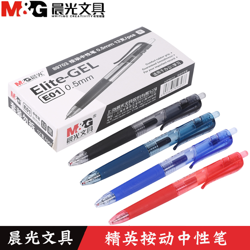 Chenguang Stationery E01 Elite spring press gel pen 0 5mm Bullet signature pen Water pen AGP89703
