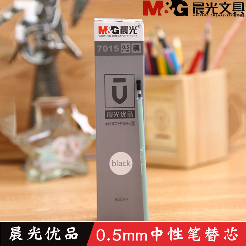 Morning light stationery Uber series 0 5mm Sub-warhead Neutrino Pen core Pen Tilts for Students Examination Office 7015