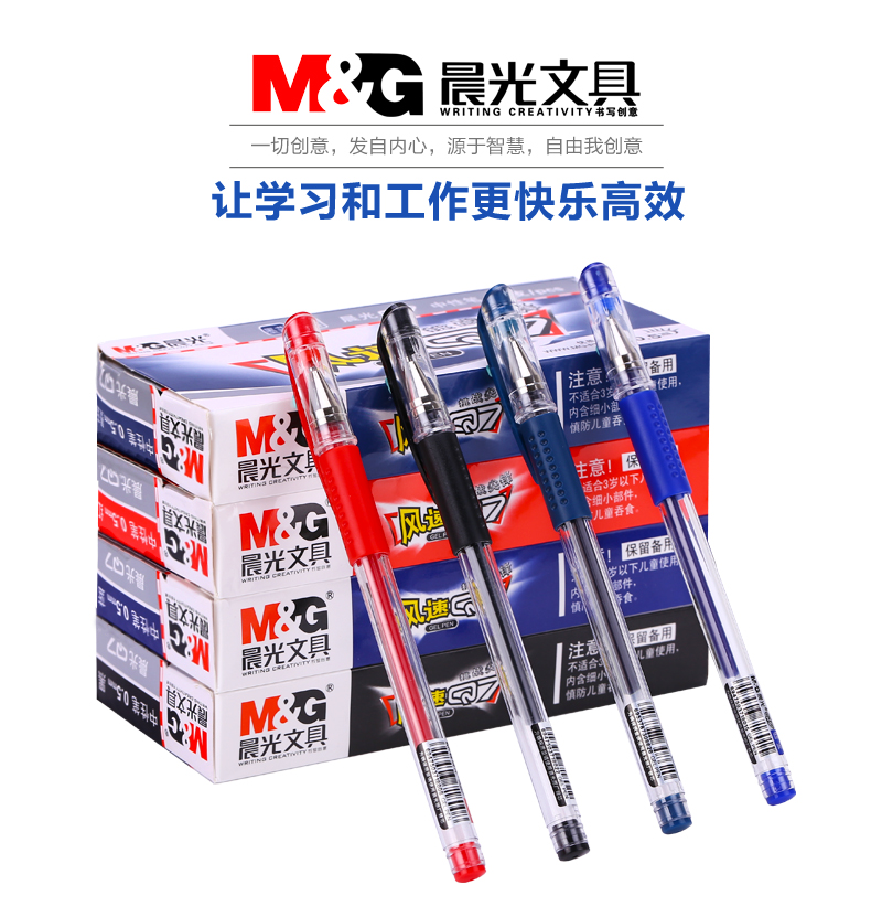 Chenguang stationery carbon gel pen 0 5 red pen black blue and black water pen Q7 student examination signature pen water pen