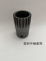 Taiwan Bicycle five-way seal middle shaft sleeve disassembly 20 teeth splined square hole central shaft tool five-way middle shaft