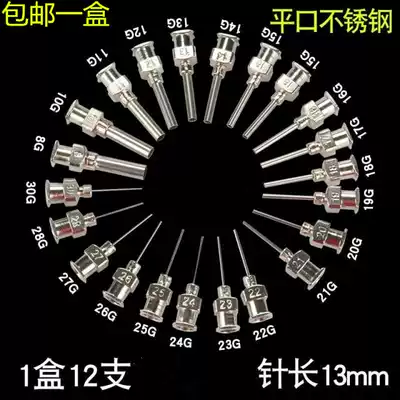 Glue dispenser needle all stainless steel needle metal dispensing needle all iron flat needle 1 Box 12