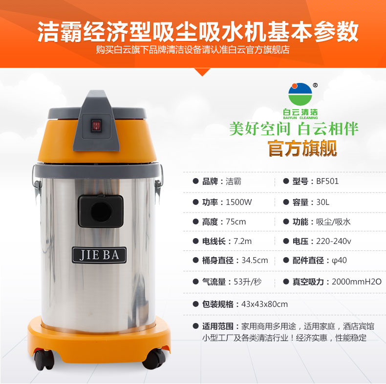 robot hút bụi eufy Máy hút bụi Jieba BF501 đẩy tay câm mạnh mẽ xe ​​công suất cao khách sạn rửa xe chuyên dụng 30 lít - Máy hút bụi