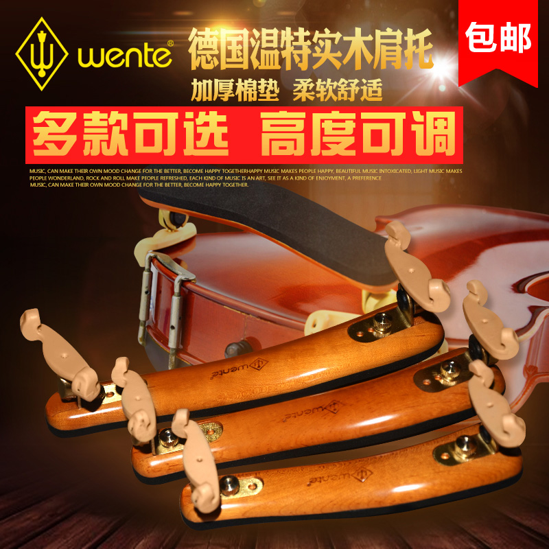 Beginners of Winter Violin, Germany, shoulder to 1 2 1 4 3 4 4 wooden shoulder mat violin cushion to the shoulder