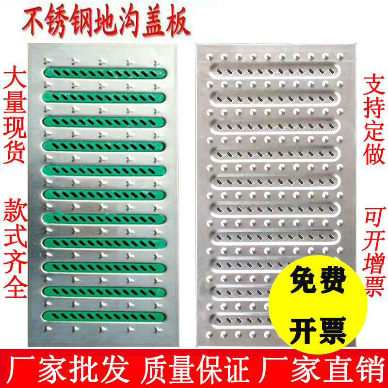 金利来不锈钢地沟盖板