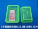 hộp nhựa vuông nhỏ Khung cửa hàng bách hóa nhỏ giỏ nhựa nhỏ giỏ doanh thu giỏ giỏ giỏ rau nhỏ sàng hình chữ nhật nhà hàng - Trang chủ khay đựng đồ trang điểm