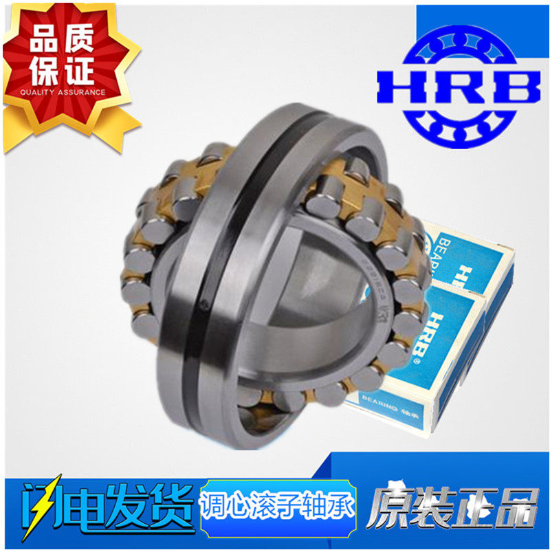 HRB new designation 22311 CA Old model 53611H Harbin bearing double row spherical roller bearings