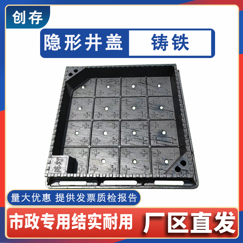 Cast Iron Sunken Invisible Manhole Cover Planting Grass Well Grass Pot Well Greening with Decorative Manhole Cover Square Power Inspection Well