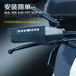 Electric Vehicle Windproof Squeeze Brake Handlebar Cover, Motorcycle Handlebar Cover, Rain Cover, Windshield, Universal Accessory