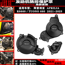 Aprilia RS660 TUONO660 21-23 GBracing modified engine protective cover anti-fall cover
