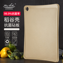 Rice husk kitchen cutting board household set antibacterial cutting board adhesive board cutting board knife board fruit board supplementary food Board cutting board