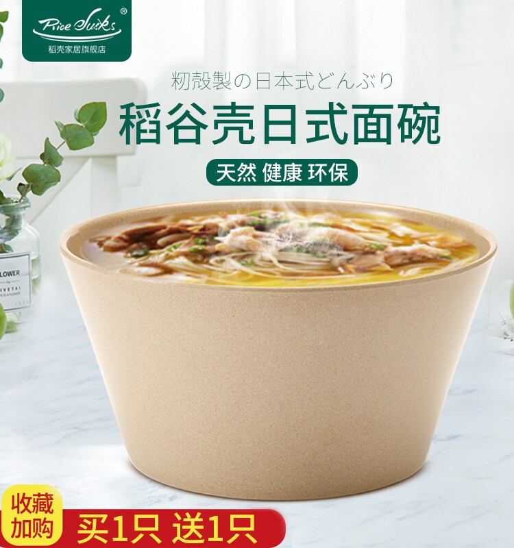 Rice husk home Japanese-Korean round noodle bowl environmental protection rice husk simple creative home noodle bowl soup bowl fruit salad bowl