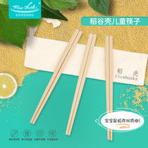 Rice husk children training home chopsticks children baby learning to eat chopsticks non-slip set baby tableware boy section