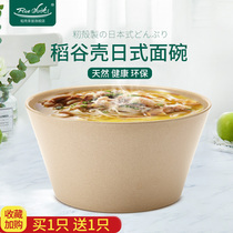 Rice husk home Japanese and Korean round noodle bowl environmental protection rice husk simple creative household noodle bowl soup bowl fruit salad bowl