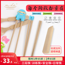 Childrens chopsticks training chopsticks one paragraph two three paragraph 6 years old children eat holding chopsticks orthotics learning chopsticks 3-6 years old